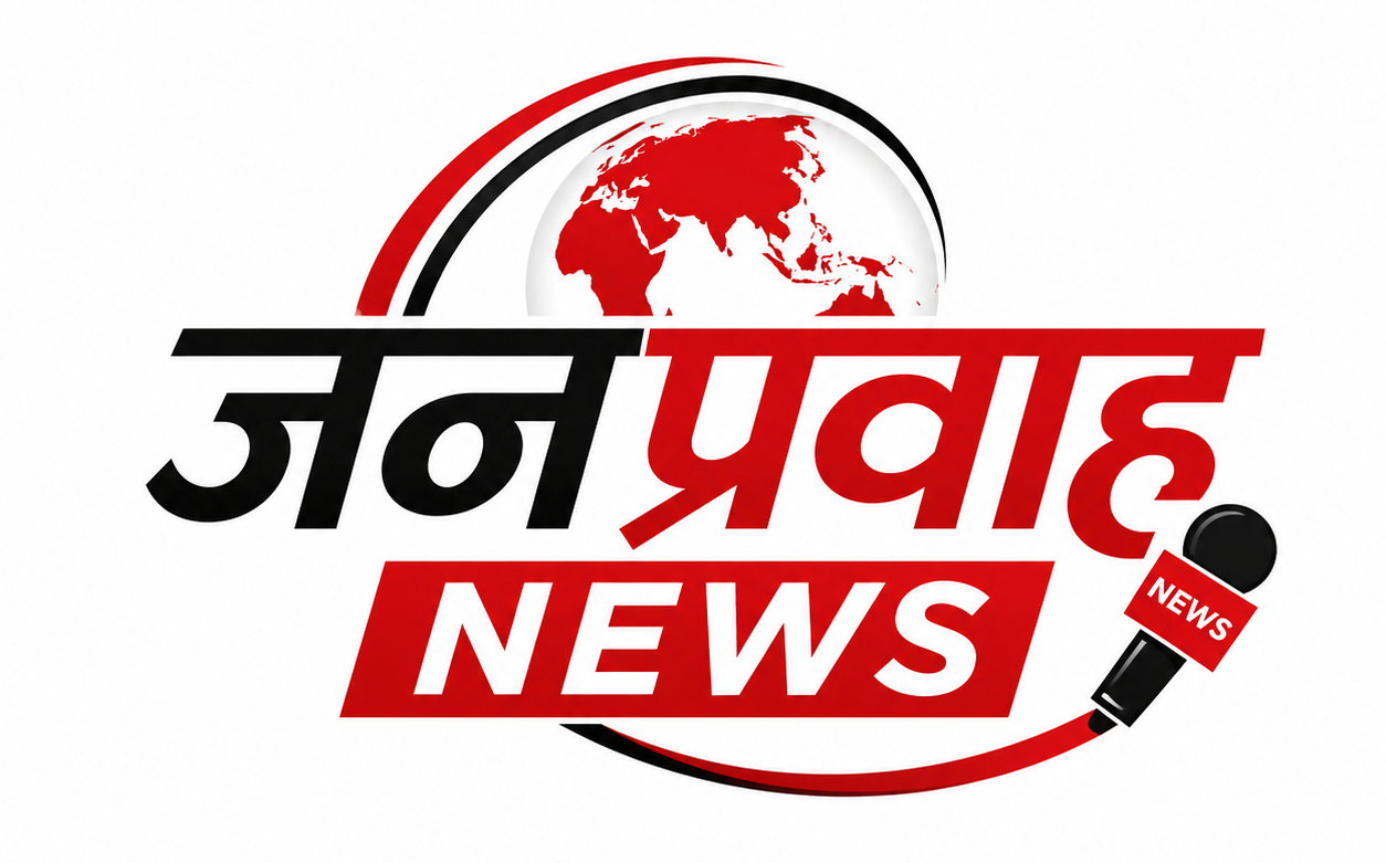janpravahnews.com